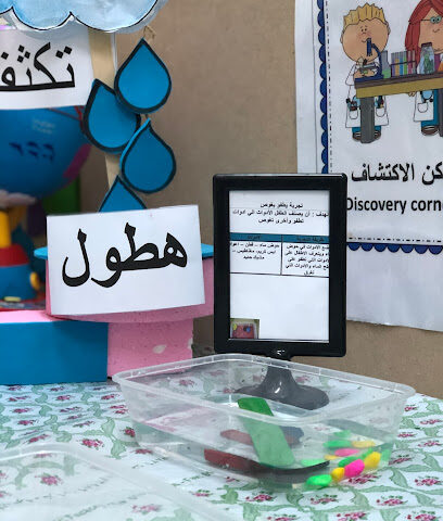 مدارس طيبة - Samtah - +966 55 000 7434