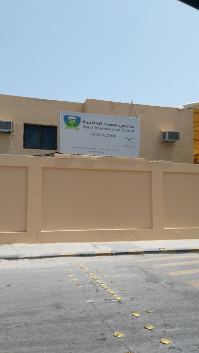 Saud International School - Saudi Arabia|Riyadh 12241|Al Olaya|Hamdan Street