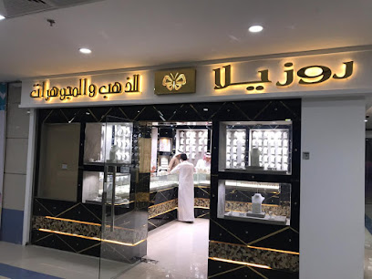Almaha Mall - Abha - +966 53 923 2329