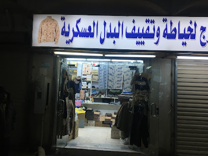شركة روعة البرج للخياطه - Tabuk - +966 55 802 5643