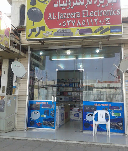 Al Jaber shopping center - Khamis Mushait - +966 17 235 0378