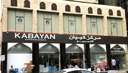 Kabayan Supermarket - Jeddah - +966 12 649 5265