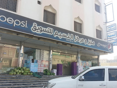 سوبر مارکیت النسیم - Al Bahah - +966 50 577 3616