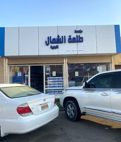 طلعة الشمال - Arar - +966 55 312 5311