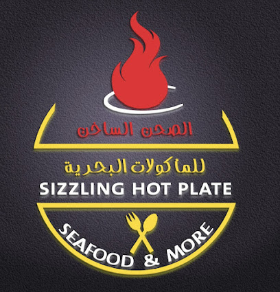 Sizzling hotplate - Jazan - +966 50 927 0435
