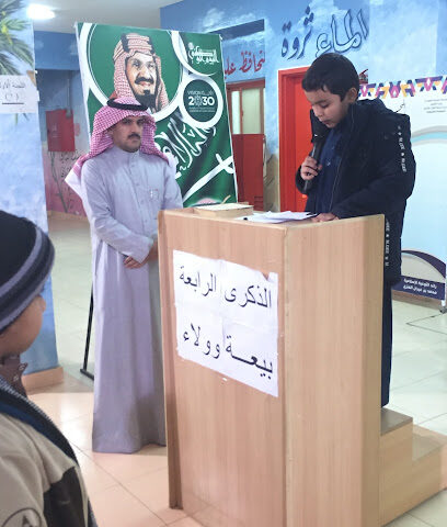 School Koranic medium - Al Qaisumah - +966 13 724 1479