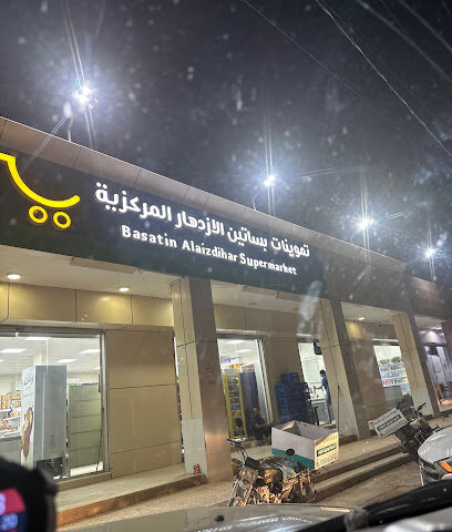 تموينات بساتين الازدهار للمواد الغذائية - Az Zulfi - +966 50 662 6922