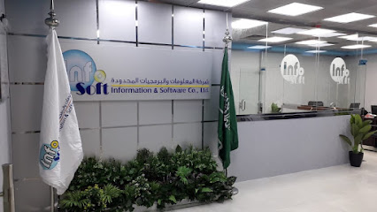 انفوسوفت Infosoft - Al Madinah Al Munawwarah -