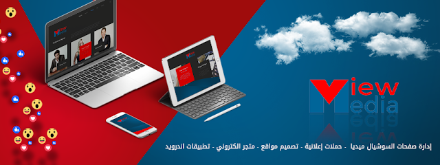 شركة فيو المتطورة لتقنية المعلومات - Mecca - +966 59 162 6844