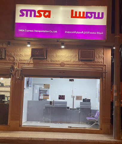 SMSA Service Center - Marat - +966 9200 09999