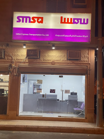 SMSA Service Center - Saudi Arabia|Marat 15569|طريق الملك سلمان