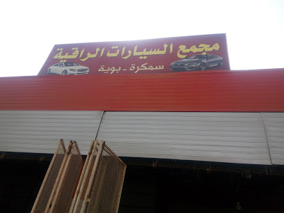 ورشة جيزان والمستودعات - Jazan - +966 56 572 7776