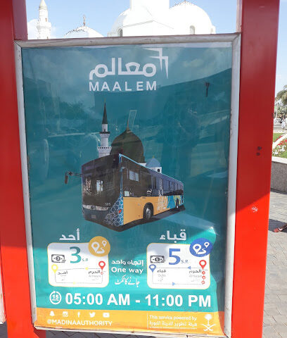City Sightseeing - Bus Stop - Al Madinah Al Munawwarah -