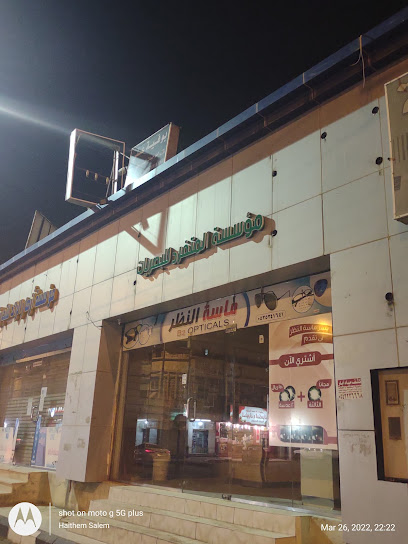 ماسة النظر - Saudi Arabia|Bisha 67711|Al Fahd|2J33+6M4
