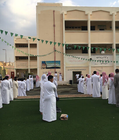 Musab bin Omair School - Taif -