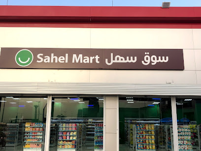 سهل - Al-Kharj -