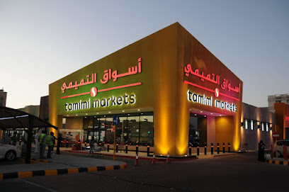 Tamimi Markets - Dhahran -