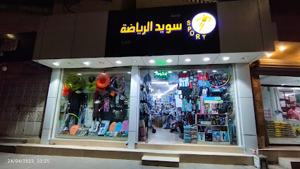 Ben Sweden for sport - Yanbu - +966 50 534 8879