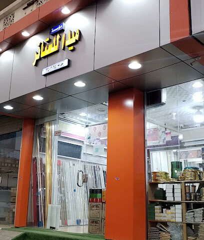 ديكور ميدا - Hail - +966 57 197 7954