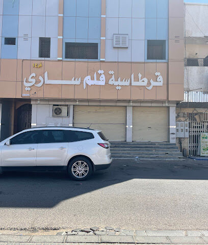 قرطاسية ساري - Tabuk - +966 50 593 3699