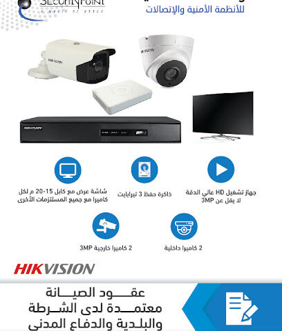 Security Point - Al Qatif - +966 54 486 1812