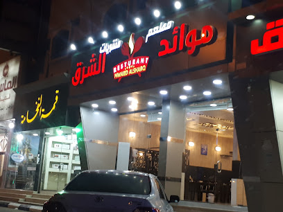 Mohammed Hamad Khleghan Foundation - Najran - +966 55 776 6565