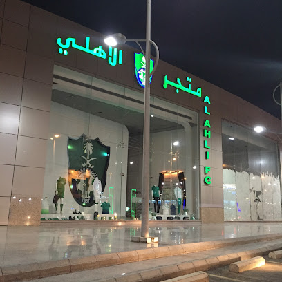 Al Ahli Store - Jeddah -