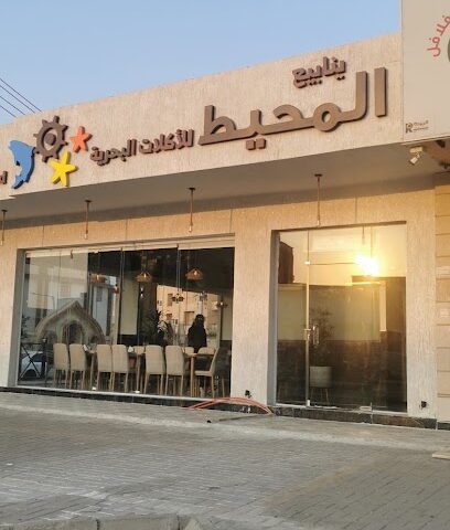 مطعم ينابيع المحيط للاكلات البحرية - Abu Arish - +966 55 789 1717
