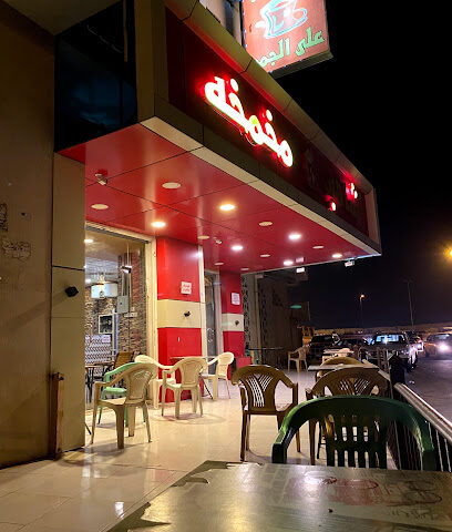 Shahi Cafe Mkhmkhh - Khamis Mushait - +966 56 306 0066