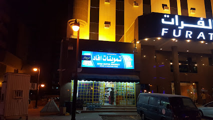 AFAD Supermarket - Riyadh -