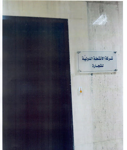 International Activities Trading Co. - Riyadh - +966 11 465 9190