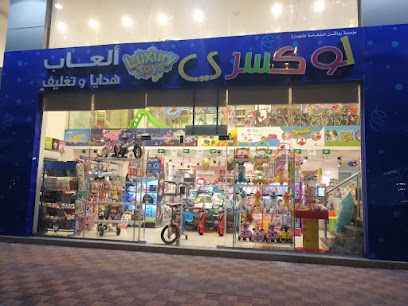 لوكسري ألعاب هدايا وتغليف - Dammam - +966 58 350 0030