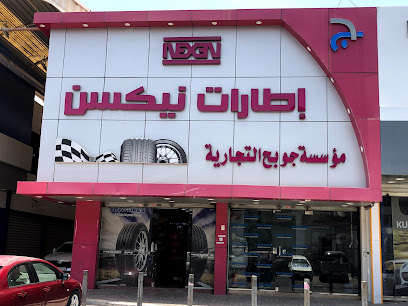 مؤسسة جوبح التجارية - Jeddah - +966 12 602 2231