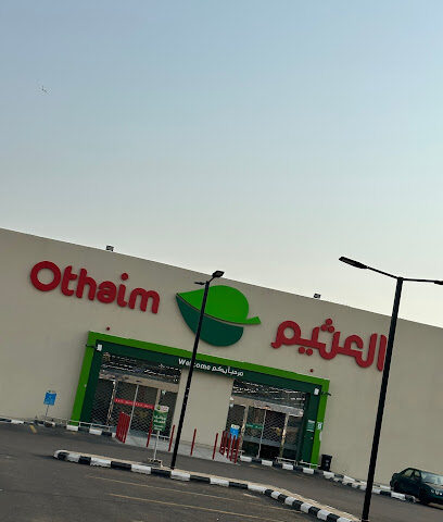 أسواق عبدالله العثيم |Abdullah Alothaim Markets - Bariq - +966 9200 00702