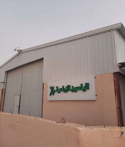 الياسين الزراعية منطقة القرية العليا - Qaryat Al Ulya - +966 50 493 8275