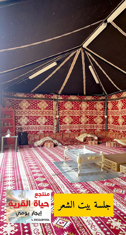 منتجع حياة القرية للإيجار اليومي - Saudi Arabia|Tabuk 47318|3888، 7926|Cultivated Area