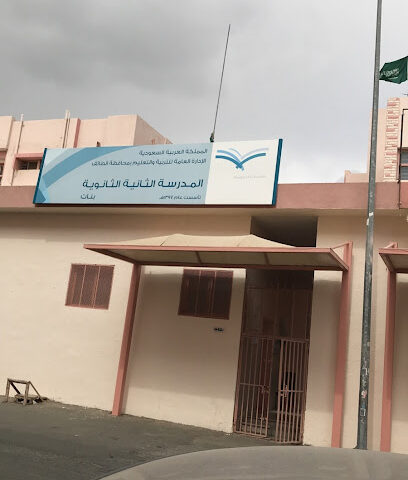 Second Secondary Girls - Taif -