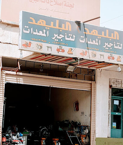 البليهد لتأجير المعدات - Buraydah - +966 54 813 1945