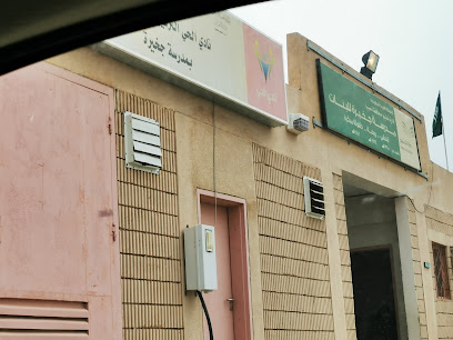 Jkarh School for Girls and the average primary - صبيا -