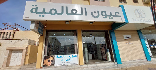 عيون العالميه - Al Qurayyat - +966 53 919 3132