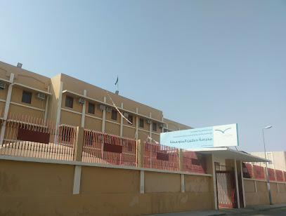 مدرسة حطين المتوسطة - Al Jumum - +966 12 594 1071