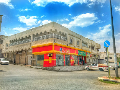 family supermarket - Sabt Al Alayah -