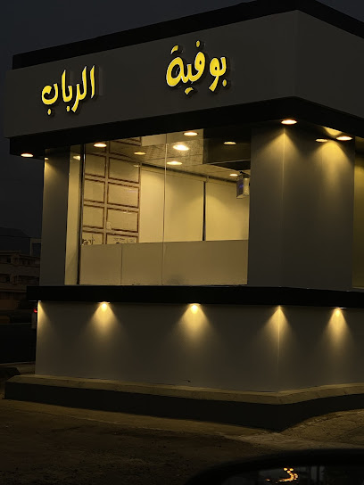 Million Cafeteria - Saudi Arabia|Tanomah 62799|King Faisal Rd|X564+9PP