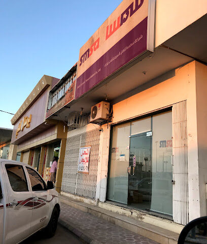 SMSA Service Center - As Sulayyil - +966 9200 09999