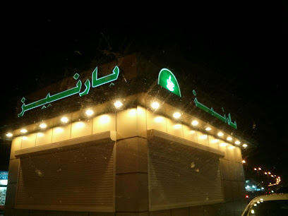Barnies - Yanbu -