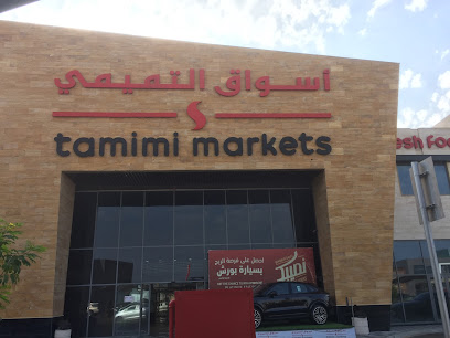 Tamimi Markets - Al Khobar -