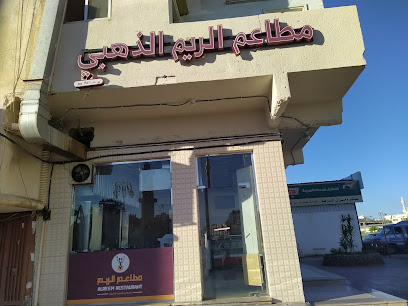 مطاعم الريم للشاورما العربية - Tabuk - +966 53 229 7586