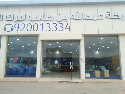 شركة عبدالله بن طالب لبرك السباحة - Buraydah - +966 9200 13334