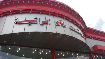 مفروشات الراقية - Khamis Mushait - +966 50 370 1138
