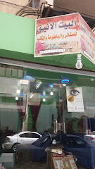 البيت الأنيق - Taif - +966 50 768 8708